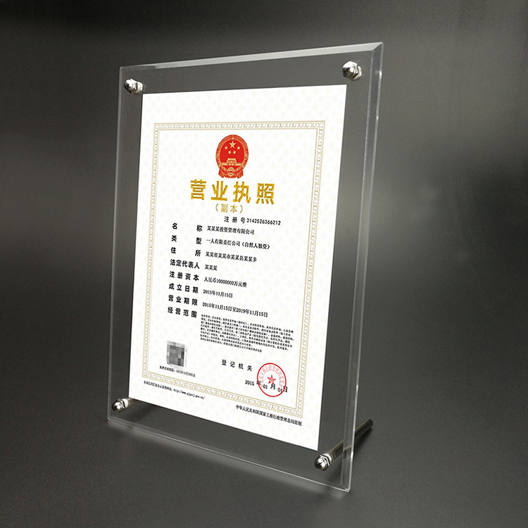 现货8寸亚克力透明相摆放展板A4证书奖状授权书营业执照框架摆台
