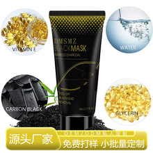 跨境竹炭面膜OEM 吸粉刺清洁毛孔矿物泥撕拉式面膜代加工