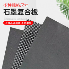 批发耐高温高纯石墨板材机械法兰密封垫柔性增强石墨复合板厂家