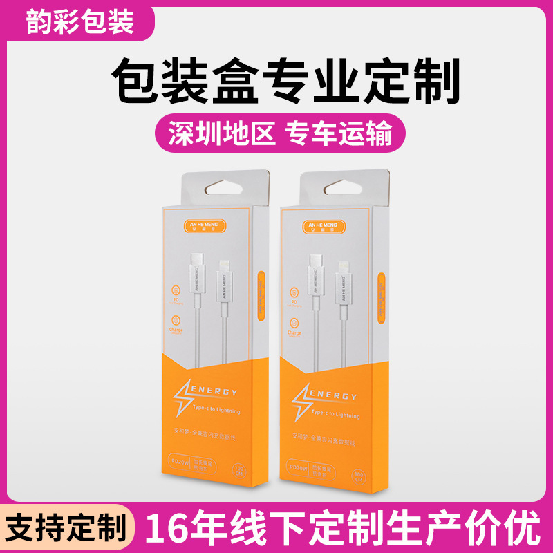 High-End Data Cable Packaging Color Box Customization Bluetooth Wireless Headset 3C Digital Product Gift White Card Paper Box Customization High-End Data Cable Packaging Color Box Customization Bluetooth Wireless Headset 3C Digital Product Gift White Card Paper Box Customization