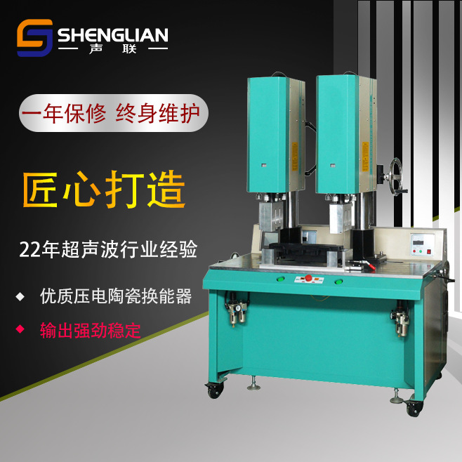 广州 厂家供应20K2000W双头超声波塑料焊接机