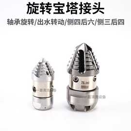 高压疏通机下水道内三分水雷内1/2 管道清洗旋转宝塔地钻水老鼠头