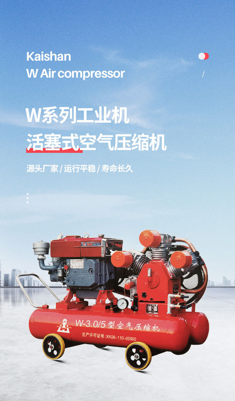 w-空气压缩机-详情页_01