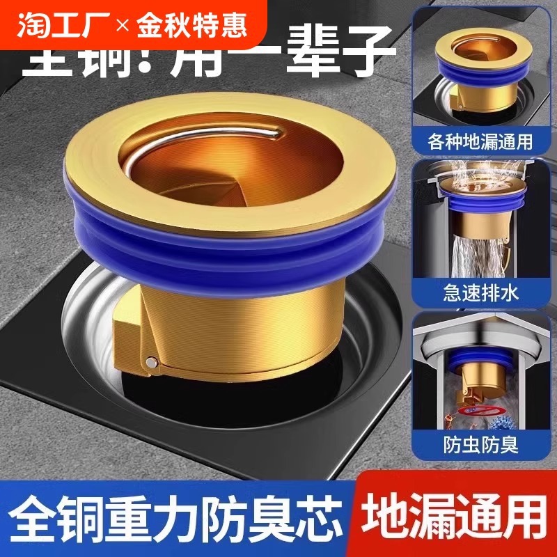 下水管防臭地漏芯地漏防臭器排水管下水道防臭密封圈卫生间地漏盖