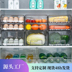 冷蔵庫収納ボックス引き出し式pet卵収納ボックス多機能重ね野菜果物水切り収納ボックス