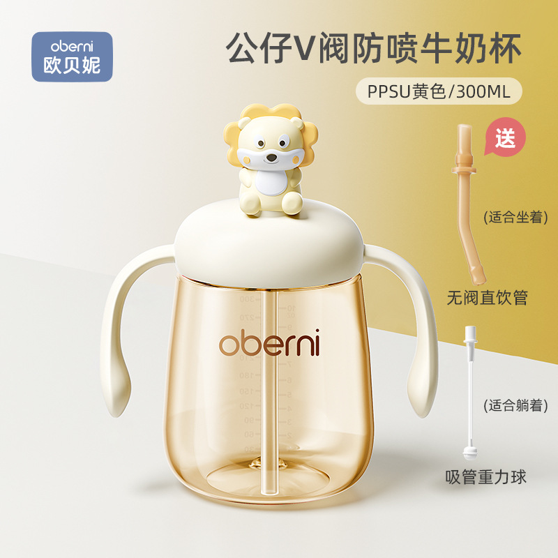 O'Brien ultra ancho PPSU anti-spray V-valve taza de leche taza de paja para niños taza de agua para bebés opcional para sentarse y acostarse image 17