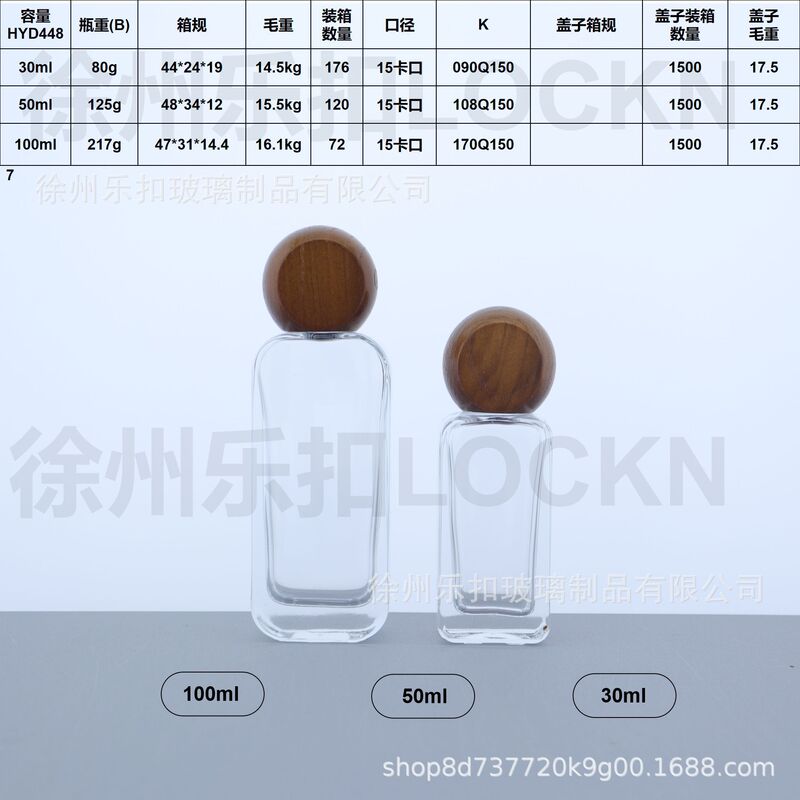 批发香水瓶高透精致喷雾瓶15MM卡口香水瓶简约|undefined
