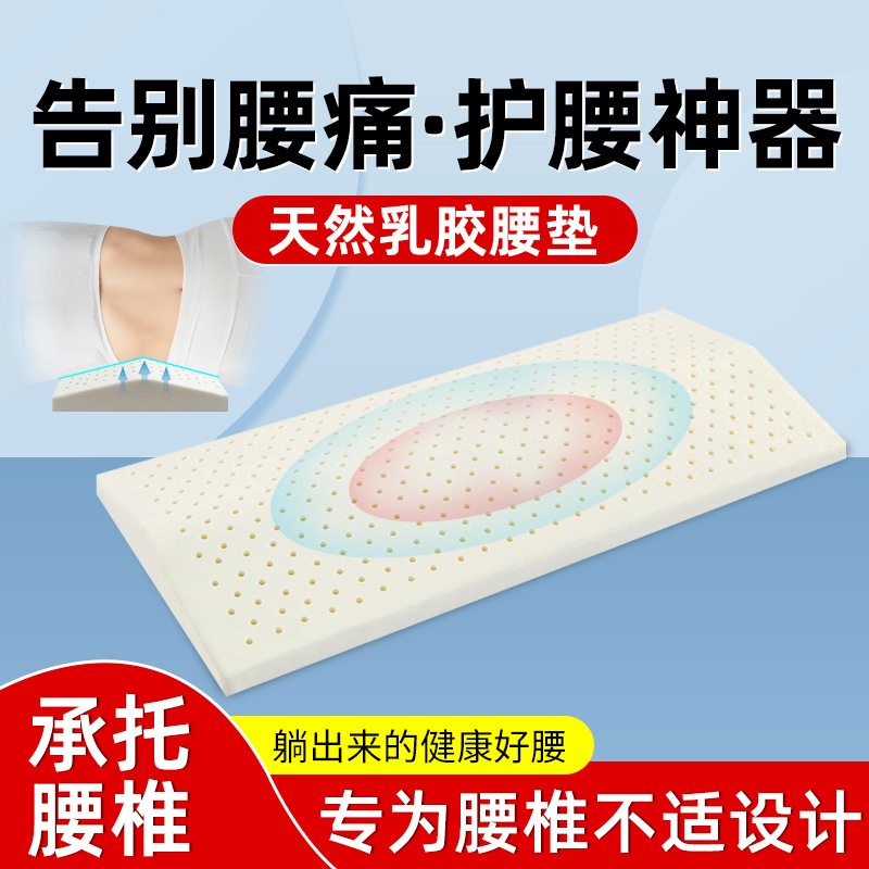 Latex Lumbar Pillow Lumbar Cushion Special Bed for Pregnant Women to Sleep at Night Lumbar Disc Protruding Cushion Waist Flat Lying Waist Protection Cushion Artifact
