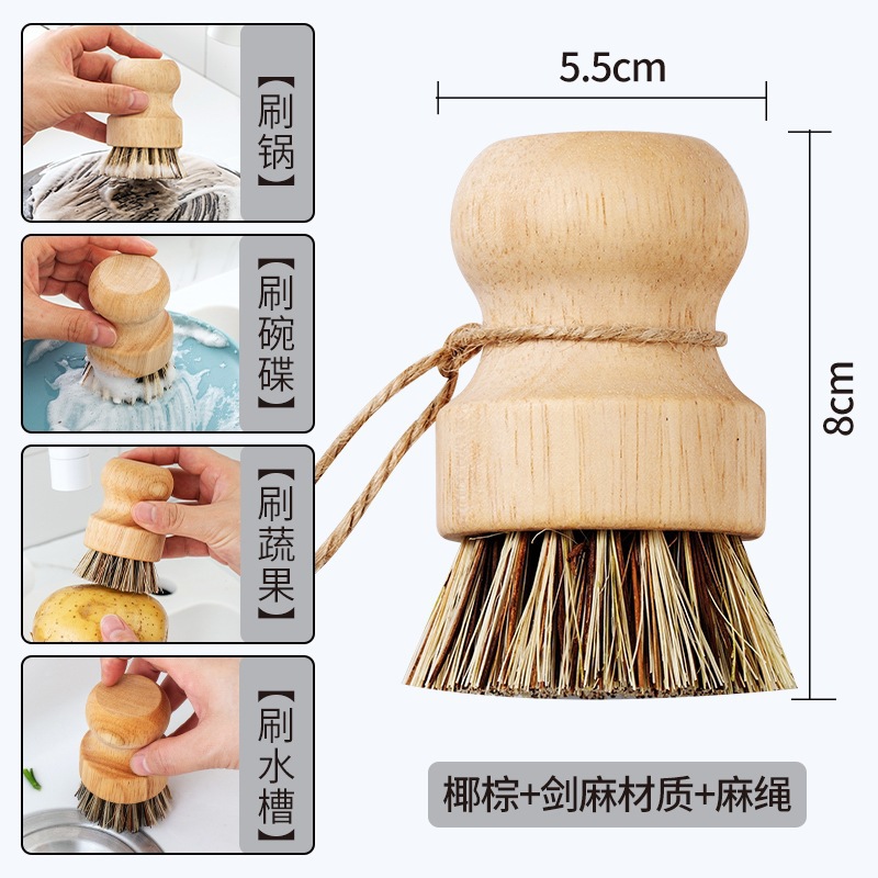 メーカー食器洗いポットブラシ家庭用無垢材サイザル麻ポット洗浄アーティファクトココヤシ食器ブラシキッチンクリーニング除染ブラシ