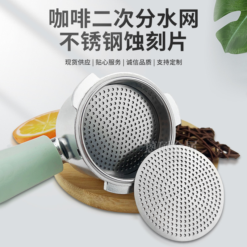 Filtro de grabado de doble capa de red de distribución de agua secundaria de café de acero inoxidable 304 sin mango de punto de soldadura Filtro de extracción de tazón de polvo