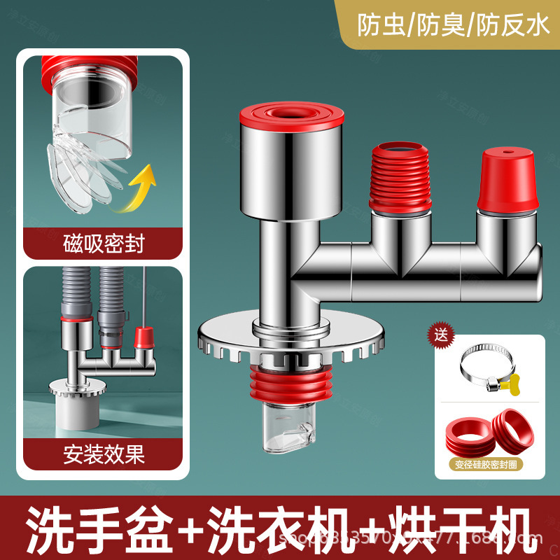 洗濯機排水管三方継手水分離器ユニバーサル洗面器消臭逆流防止密閉排水三方継手|undefined