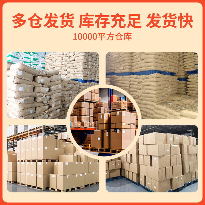 现货 牛磺酸粉 食品级营养强化剂 饮料 猫狗用 氨基乙磺酸 富驰|undefined