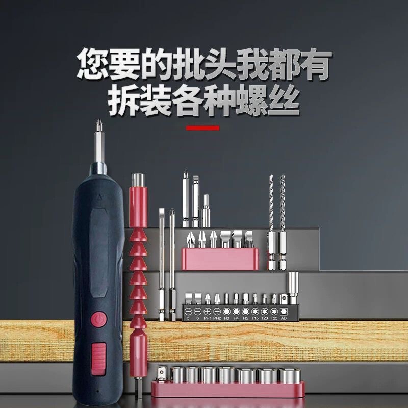 電動ドライバー小型家庭用充電式ドライバードライバーリチウム電池セット工具携帯多機能銃|undefined
