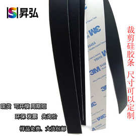 自粘硅胶垫橡胶垫密封防水长条EVA泡棉优惠3M硅胶条防滑减震消音