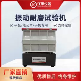 耐磨试验机;其他试验机;分析试剂