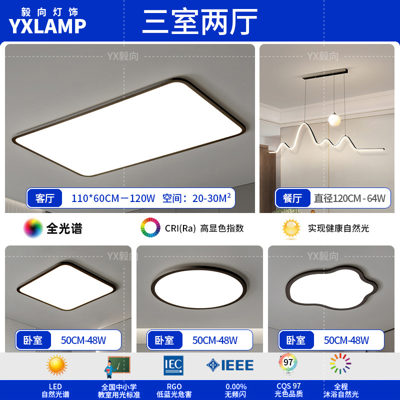 Luz de sala de estar, lámpara principal de vestíbulo de espectro completo, paquete de atmósfera moderna y minimalista, lámpara de techo de alta calidad, lámpara Zhongshan negra