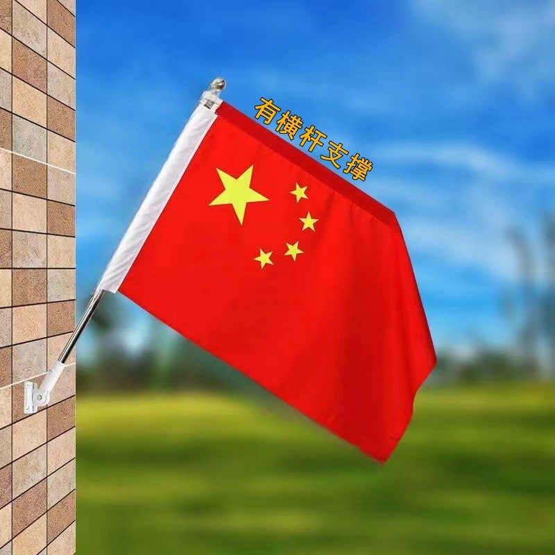 中国国旗 五つ星赤旗 道路管理コミュニティ 灯台旗 7字V字型I字旗 屋外壁斜め旗|undefined
