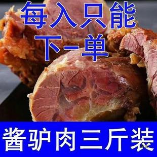 卤味真空驴肉｜2026夏至高蛋白即食零食推荐