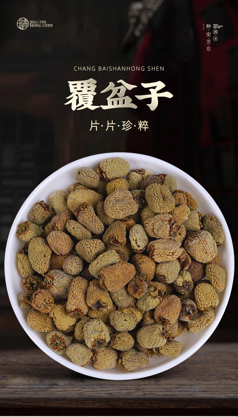 Raspberry Fruit (Rubus idaeus) β Dried Food Herb for Tea & Tonic, Wild-Harvested overview