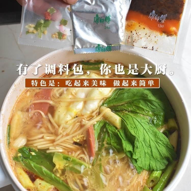 康师傅方便面调味料牛肉味料包旗舰店包酸辣香辣红烧单卖泡椒商用|undefined