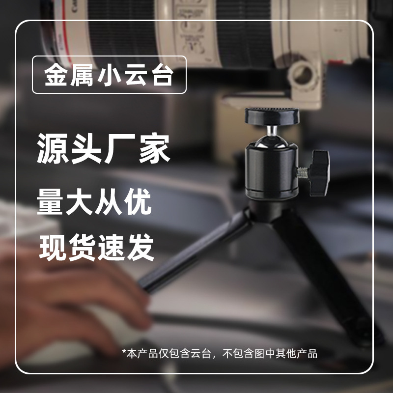 Metal Tripod Mobile Phone Live Streaming Light Stand Accessories Camera Photography Bracket Circular Universal Adjustable Live Streaming Fill Light