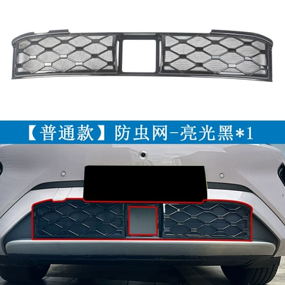 Suitable for BYD Sea Lion 05, insect-proof grille protective net with snap-on installation, no-disassembly accessories, modification supplies (Automobile anti-insect net) - 26-units-of-sea-lion-05-standard-model-painted-black1