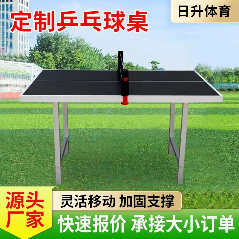 家庭休闲娱乐乒乓球桌1400*900小规格乒乓球文化大院休闲球桌