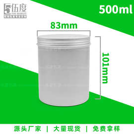 500ml铝罐83*101mm咖啡豆圆罐咖啡粉密封储物铝罐茶叶罐铝盒 铝瓶
