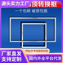 集成吊顶转换框浴霸转接框LED灯30x30转换框30x60铝合金边框配件