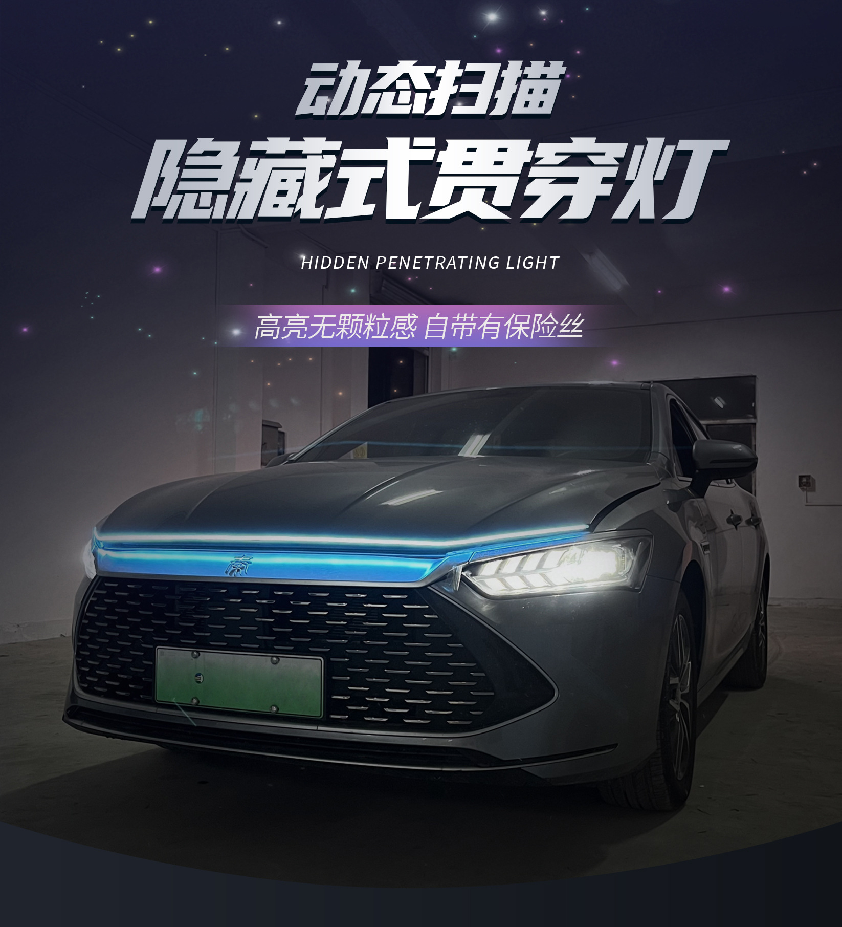 Car Scan Hood Light Through-Type Daytime Running Light Hood Decorative Light Grille Led Modified Dynamic Light Strip