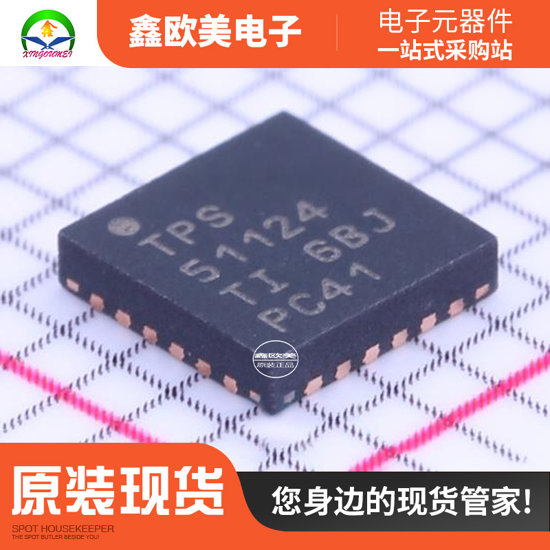主营TI TPS51124RGER控制芯片TPS51124RG现货库存