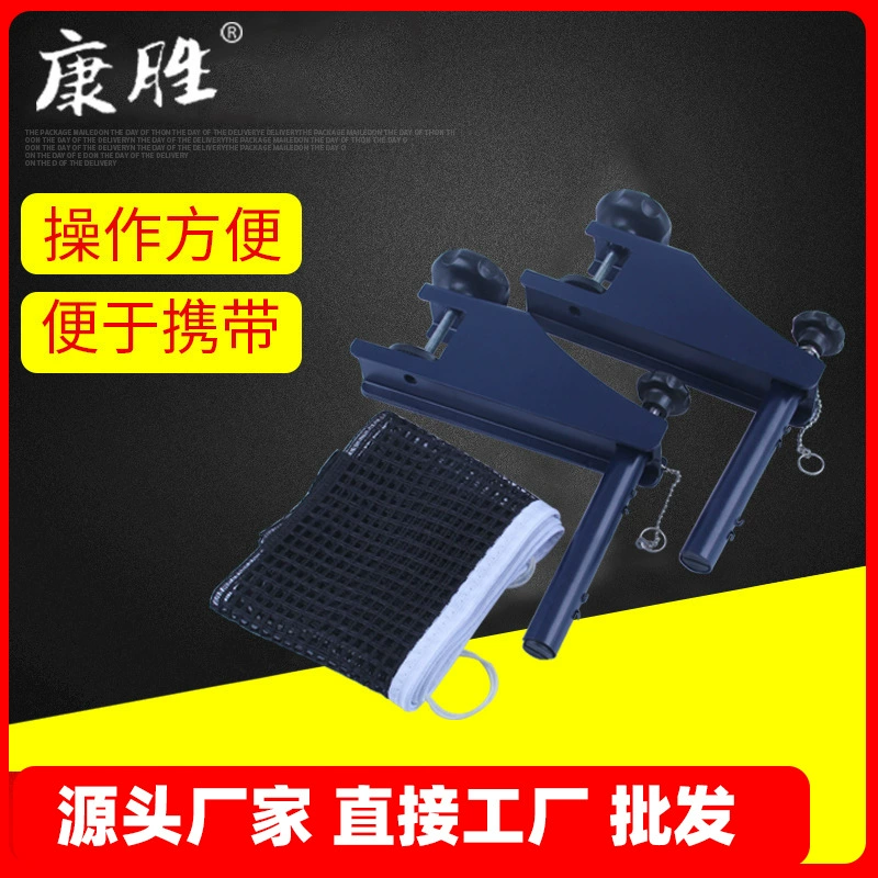 Настольный Теннис Чистая стойка легкая спираль Настольный Теннис Чистая Стойка портативный большой зажим Настольный теннис чистый костюм