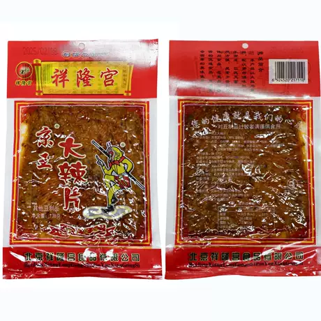 138g/bag jingwang spicy slices