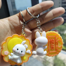 创意月饼钥匙扣中秋节活动小礼品精美小礼物伴手礼汽车书包挂饰