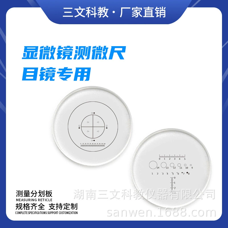 Микроскопическая линейка перекрестная линейка 0.1 с измерительной доски разметки окуляр оптический аксессуар FH701
