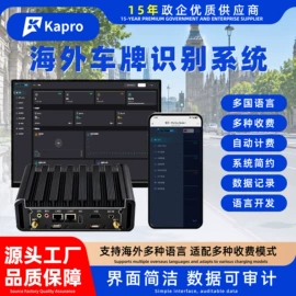 出入口机;交通收费设备;道闸