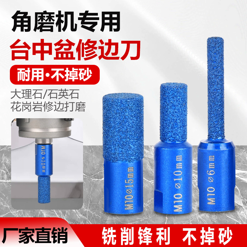 台中盆修边刀大理石台面开槽石英石材拼接缝直刀角磨机清底刀批发