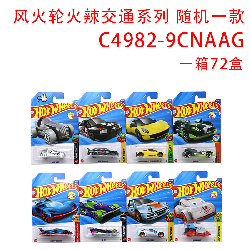 C4982-9CNAAG【Random One】Hot Wheels Hot Traffic Series