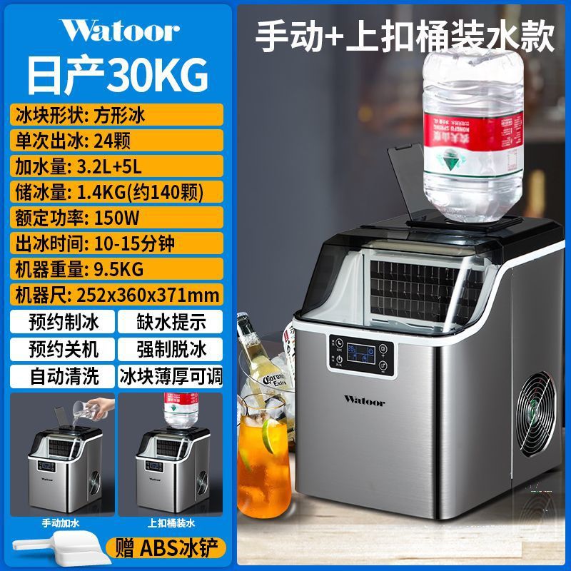 Máquina de hielo para uso doméstico, pequeña máquina de hielo cuadrada para tiendas de té con leche, uso comercial, bares, dormitorios, equipo para mini carritos de café.