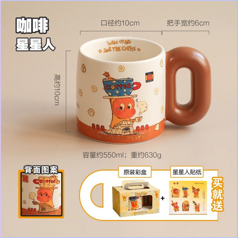 卒業シーズンスターマンファット新しい高価値セラミックウォーターカップマグラージハンドルクリスマス誕生日ギフト|undefined