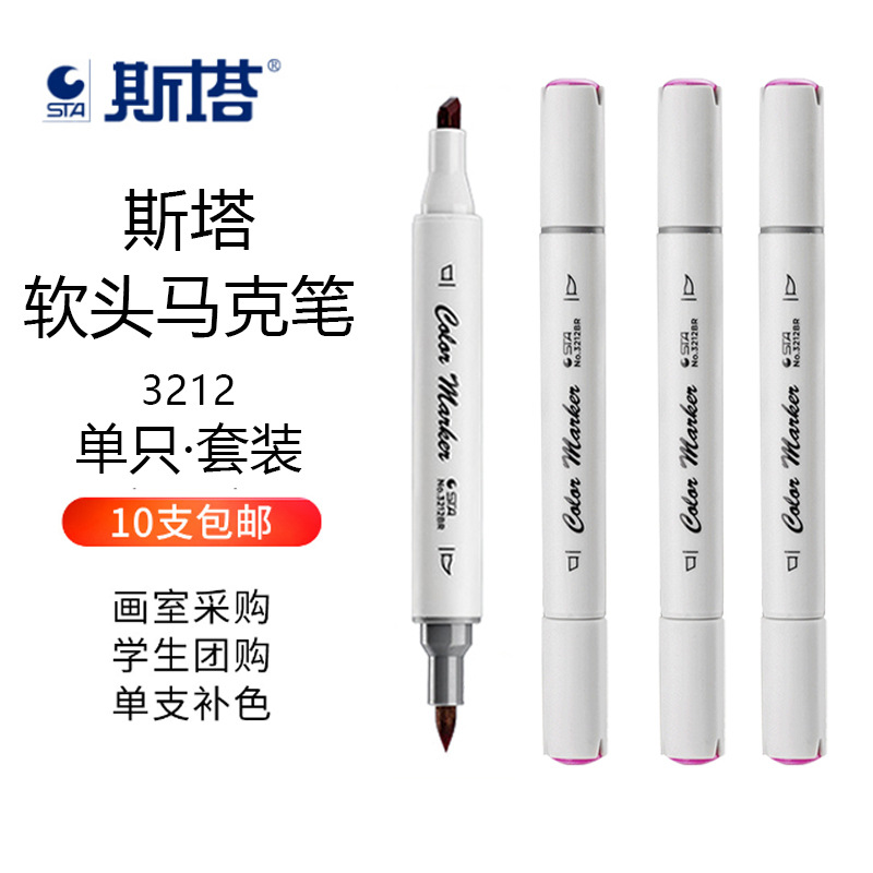 STA 3212br rotulador de cabeza suave pintado a mano diseño de dibujos animados de doble cabeza de alcohol aceitoso solo auto-seleccionado solo