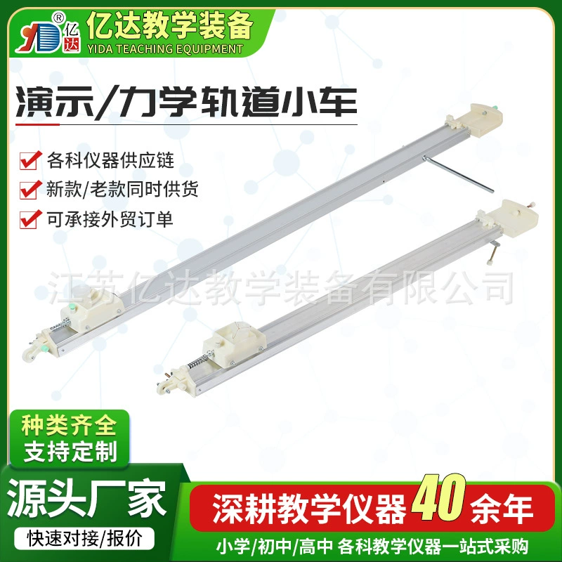 Демонстрационный трековый автомобиль, таймер электрической искры, экспериментальный автомобильный держатель для физики и механики средней школы, механика с бумажным ремнем.
