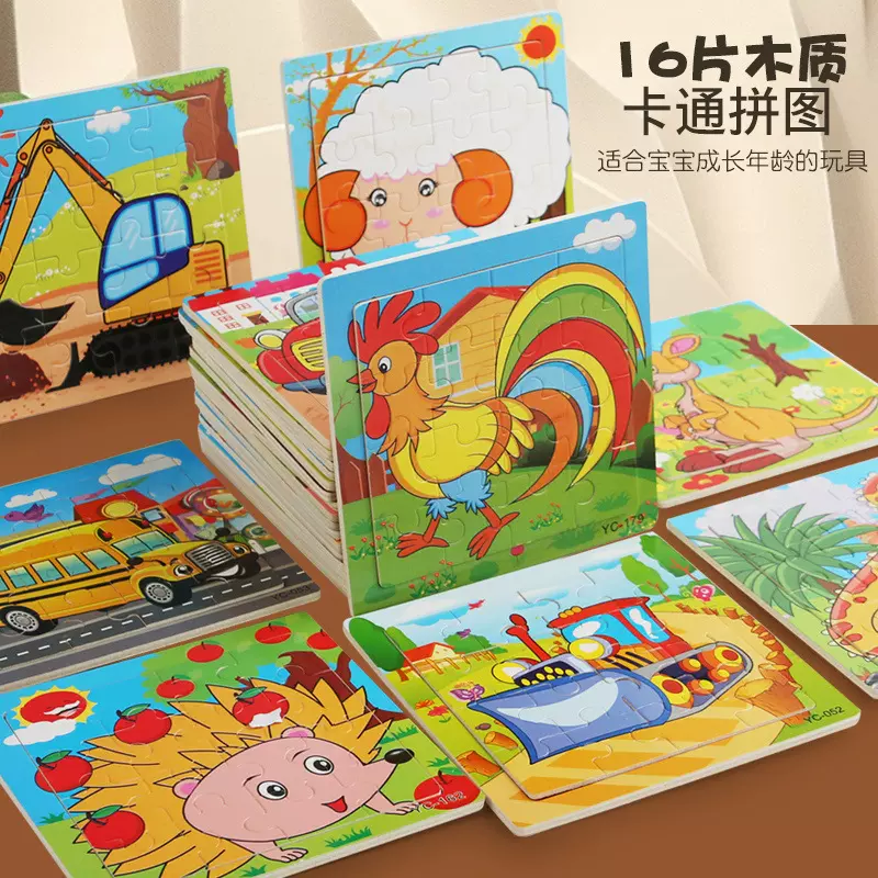 16片木质卡通动物平面拼图幼儿园宝宝男孩女孩早教益智力积木玩具