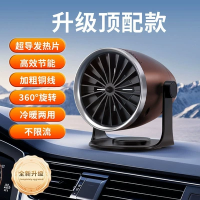 Digər kiçik elektrik cihazlar – Speed, High-Power Defogger and - 6006brown-f-006-for-12v-battery