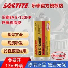 loctite̩120HP 60HP 60NC 30CL 90FL 00NS 40FLh֬ABzˮ