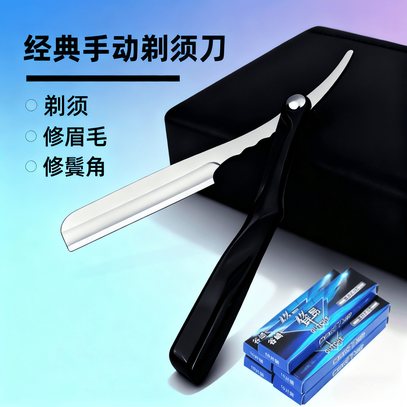 Retro Manual Foldableing Razor Feather Safety Anti-Cut Beard Razor Barber Shop Hairdressing Shaving Head Shaving