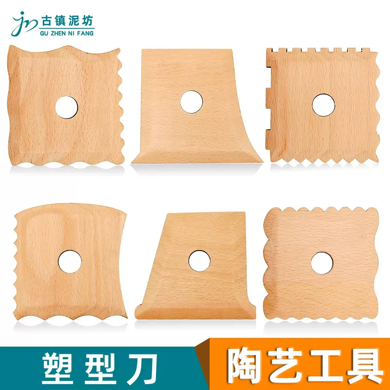 跨境陶艺工具6件套木质骨架刀陶器足部修边泥塑刀diy拉坯塑形工具