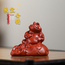 宜兴原矿手工紫砂茶宠小摆件 聚宝金蟾茶具配件家居茶桌装饰品