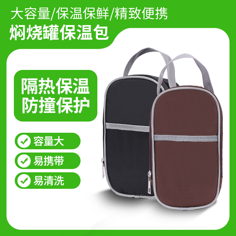 厂家批发焖烧杯杯套焖烧壶加厚保护套手提焖烧罐保温袋通用手提袋