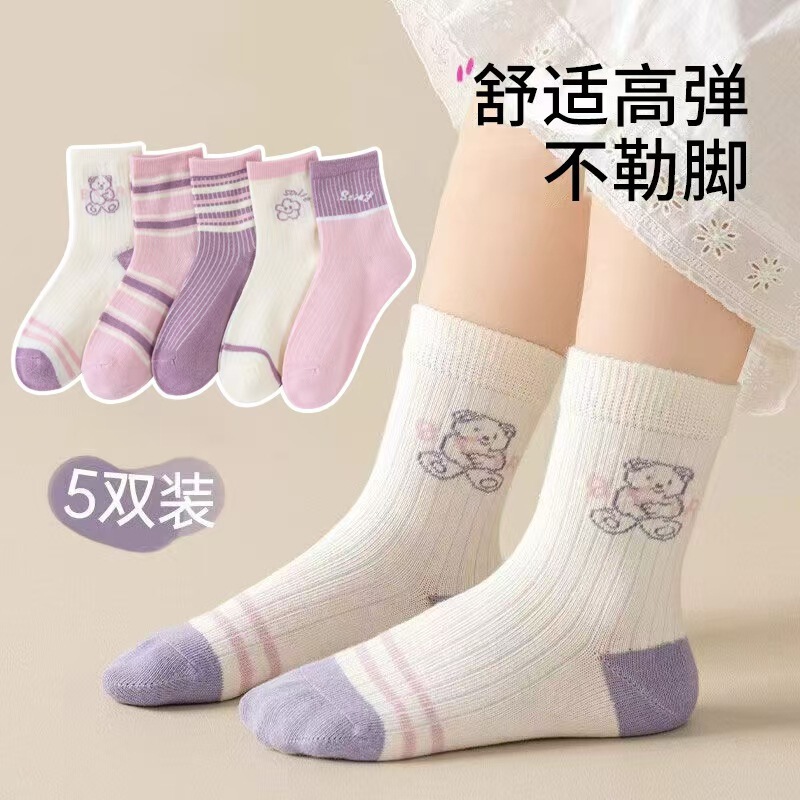 Temu Xiyin Cross-Border Children's Socks Cartoon Bear Mid-Tube Socks Breathable Boys and Girls Trendy Socks Cute Colorful Sweet Temu Xiyin Cross-Border Children's Socks Cartoon Bear Mid-Tube Socks Breathable Boys and Girls Trendy Socks Cute Colorful Sweet